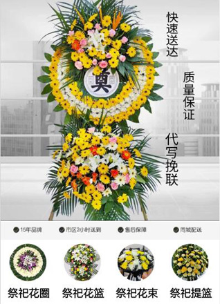 湖北咸宁市赤壁市茶庵岭镇八王庙村花圈代送